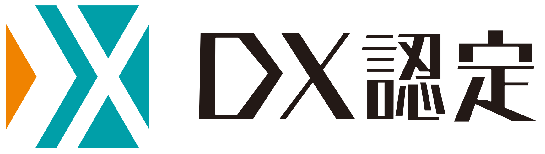 DX認定取得事業者